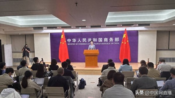 振兴资本 商务部: 继续推进中国诉美《通胀削减法》世贸争端案